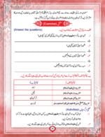 Noor-e-Islam Class-2 (Urdu) - Image 5