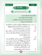 Noor-e-Islam Class-2 (Urdu) - Image 6