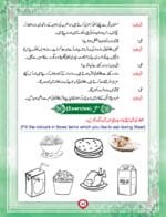 Noor-e-Islam Class-2 (Urdu) - Image 7