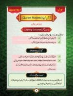 Noor-e-Islam Class-3 (Urdu) - Image 3