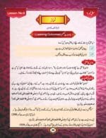 Noor-e-Islam Class-3 (Urdu) - Image 4