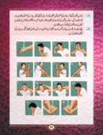 Noor-e-Islam Class-3 (Urdu) - Image 5