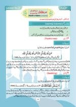 Noor-e-Islam Class-4 (Urdu) - Image 4