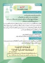 Noor-e-Islam Class-4 (Urdu) - Image 8