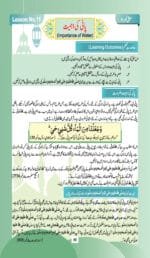 Noor-e-Islam Class-4 (Urdu) - Image 10