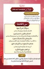 Noor-e-Islam Class-5 (Urdu) - Image 4