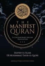 The Manifest Quran ( Only English Translation) Medium size
