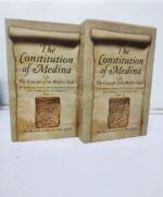 THE CONSTITUTION OF MEDINA & THE CONCEPT OF THE WELFARE STATE (English) : Volume-01&2 - Image 2