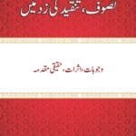 Tasawwuf Tanqeed Ki Jad Me