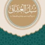 Subul-ul-Ushaq (Auliya Kamileen aur Aslaf ke Ahwal o Waqiat ka Zikr) (Urdu)