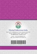 Arbaeen : Imaan Bin Nabi (Hindi) - Image 2