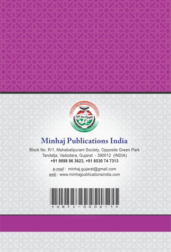 Arbaeen : Imaan Bin Nabi (Hindi) - Image 2