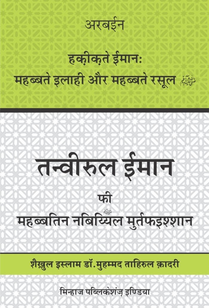 HBFC-07 hindi CDR - FRONT