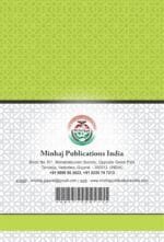 Arbaeen : HAQIQAT E IMAN: Mohabbat-e-Ilahi Awr Mohabbat-e-Rasool  ﷺ   (Hindi) - Image 2