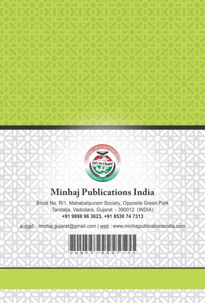 Arbaeen : HAQIQAT E IMAN: Mohabbat-e-Ilahi Awr Mohabbat-e-Rasool  ﷺ   (Hindi) - Image 2