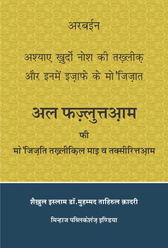 HBFE-0001 hindi CDR - front