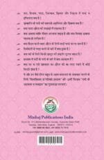 "Silsila-e-Talimat-e-Islam (18) PARDA KAY AHKAM O MASAIL  (ASR E HAZIR KAY TANAZUR MEIN) (Hindi) - Image 2