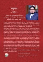 63 ADAB-E-ZINDAGI (KAMYAB ZINDAGI KAY-LIYE BEHTAREEN LAIHA AMAL) (Hindi) - Image 2