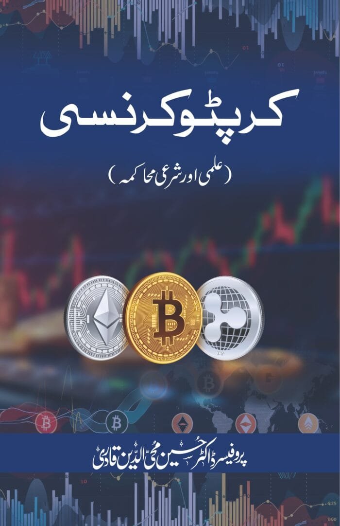 Cryptocurrencies - front