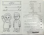 5 Pillars of Islam (Activity Book) - Image 11