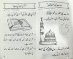 5 Pillars of Islam (Activity Book) - Image 9
