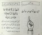 5 Pillars of Islam (Activity Book) - Image 8