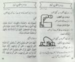 5 Pillars of Islam (Activity Book) - Image 6