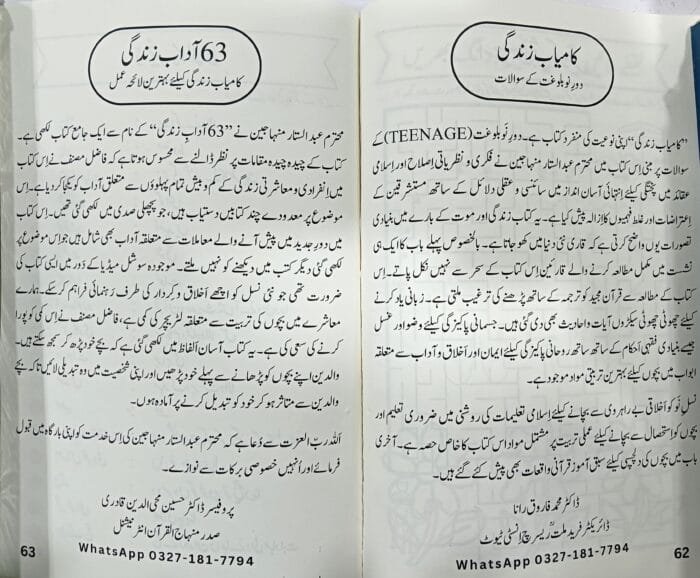 5 Pillars of Islam (Activity Book) - Image 3