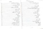 Marakiz-E-ilm (Nisab Baraye Khawateen)  (1ST SEMESTER)  (Urdu) - Image 7