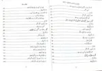 Marakiz-E-ilm (Nisab Baraye Khawateen)  (1ST SEMESTER)  (Urdu) - Image 7