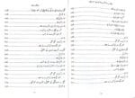 Marakiz-E-ilm (Nisab Baraye Khawateen)  (1ST SEMESTER)  (Urdu) - Image 6