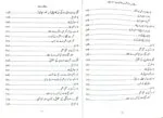 Marakiz-E-ilm (Nisab Baraye Khawateen)  (1ST SEMESTER)  (Urdu) - Image 6