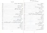 Marakiz-E-ilm (Nisab Baraye Khawateen)  (1ST SEMESTER)  (Urdu) - Image 5