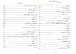 Marakiz-E-ilm (Nisab Baraye Khawateen)  (1ST SEMESTER)  (Urdu) - Image 5