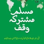 Muslim Mushtarka Waqf (Urdu)