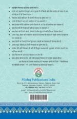 Silsila-e-Talimat-e-Islam (19) Wirasat aur Wasiyyat  (Ahkam o Masail) (Hindi) - Image 2