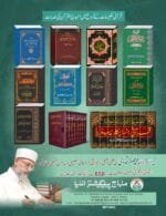 Tarjuma-E-Quran (Quran E Majeed ka Tarjuma Quran Shikhe) (Urdu) - Image 2