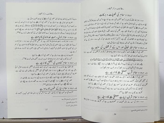 Marakiz-E-ilm (Nisab Baraye) (1ST SEMESTER)  (Urdu) - Image 9