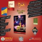 Muharram Urdu book Offer-A Set 2025 (11 book set)