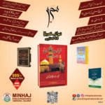 Muharram Urdu book Offer-B Set 2025 (10 book set)