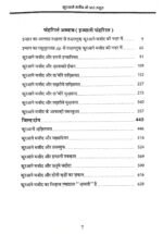 Fahmul Quran (Kamiyab Zindagi ke Liye Qurane Majeed Ke 365 Usool)  Part:1 & Part:2 (Hindi) - Image 2