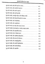 Fahmul Quran (Kamiyab Zindagi ke Liye Qurane Majeed Ke 365 Usool)  Part:1 & Part:2 (Hindi) - Image 3