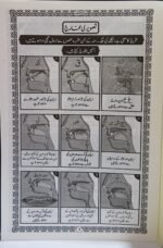 Minhaj Noorni Qaida  Black & White - Image 2