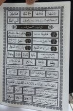 Minhaj Noorni Qaida  Black & White - Image 5