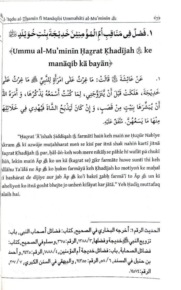RBC-09 - 3