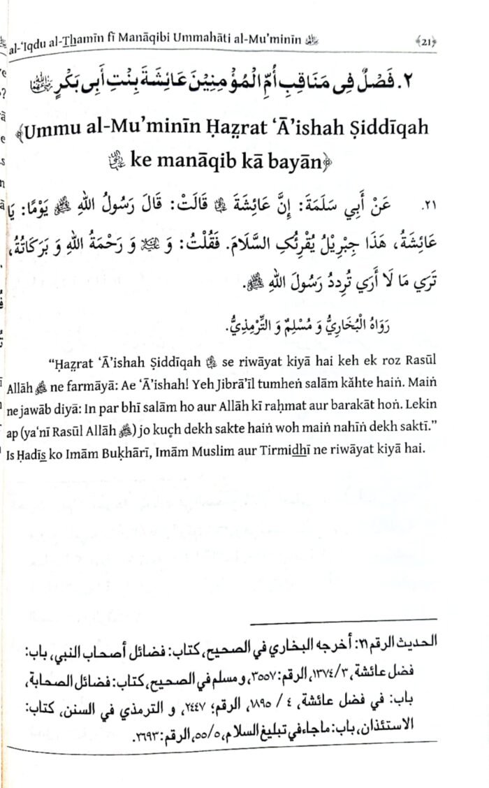 RBC-09 - 4