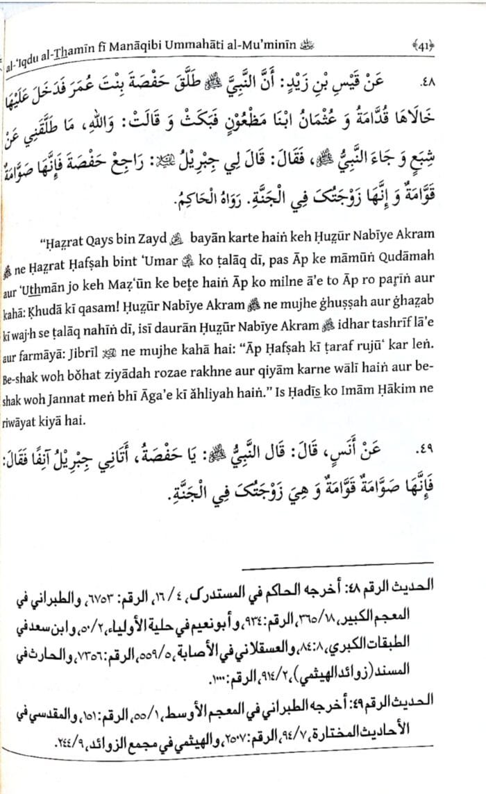 RBC-09 - 5