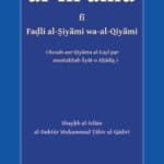 Roza Awr Qiyam-ul-Layl ki Fazilat par Muntakhab Ayat-o-AHadees (Roman Urdu)