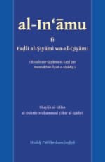 Roza Awr Qiyam-ul-Layl ki Fazilat par Muntakhab Ayat-o-AHadeesĀ (RomanĀ Urdu)