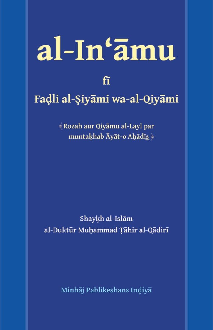 Roza Awr Qiyam-ul-Layl ki Fazilat par Muntakhab Ayat-o-AHadeesĀ (RomanĀ Urdu) Roza Awr Qiyam-ul-Layl ki Fazilat par Muntakhab Ayat-o-AHadeesĀ (RomanĀ Urdu)